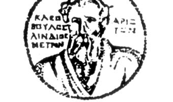 Ψήφισμα του Ιδρύματος «Κλεόβουλος ο Λίνδιος» για τον θάνατο του Γιάννη Χαρτοφύλη