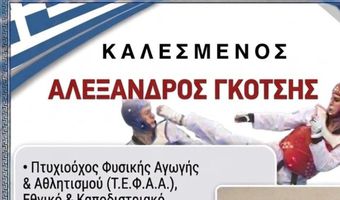 7-9/5 Καλεσμένος του "Ασκληπιού Κω" ο Αλέξανδρος Γκότσης