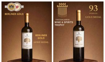 "Οινοποιείο Σκευοφύλαξ" : Χρυσές διακρίσεις σε διεθνείς διαγωνισμούς