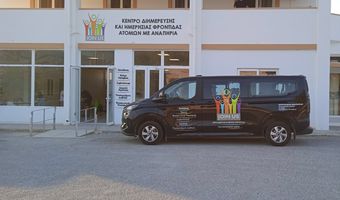 Ένας χρόνος λειτουργίας του ΚΔΗΦ ΑμεΑ Κω – JOIN US Ο.Ε.: Μία σημαντική κατάκτηση για τις οικογένειες του νησιού