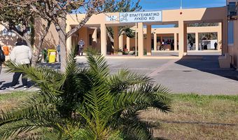 Ευχαριστήριες επιστολές του ΕΠΑΛ Κω 