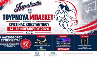 Ιπποκράτης: Τουρνουά γυναικών στην μνήμη της Χριστίνας Κωνσταντίνου