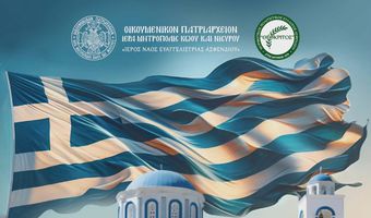 Παραδοσιακό πανηγύρι στις 25/3 στο Θεατράκι Ευαγγελίστριας