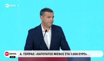 Οι ανακοινώσεις Τσίπρα στη ΔΕΘ: Μείωση ΦΠΑ, αυξήσεις σε γιατρούς – εκπαιδευτικούς, ενίσχυση μεταφορικού ισοδύναμου