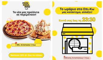 Το καλοκαίρι στην Κω έχει γεύση "Mon Kooloor" - Κοντά σας μέχρι τις 23:30 με νέες γεύσεις