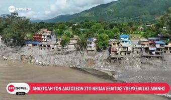 Νεπάλ: Στους 469 οι νεκροί – Νέος κίνδυνος από τις λίμνες που σχηματίστηκαν
