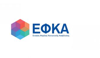 Πάνω από 300.000 συνταξιούχοι εργάζονται σήμερα σύμφωνα με τα στοιχεία του e-ΕΦΚΑ