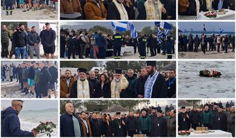 Σε κλίμα συγκίνησης και σεβασμού η επιμνημόσυνη δέηση για τους ήρωες των Ιμίων