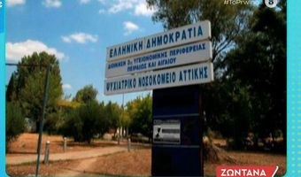 "Δαφνί": Τρόφιμος στραγγάλισε 59χρονο συγκάτοικό του μετά από έντονο επεισόδιο 