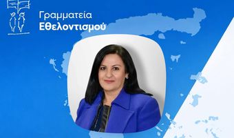 K. Κάννη: Η ενεργή συμμετοχή των γυναικών στην κοινωνία αποτελούν δύναμη προσφοράς και ελπίδας