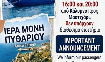 Γ. Κοκαλάκης: Μια ακόμη μεγάλη «επιτυχία» της δημοτικής αρχής του κ. Νικηταρά.