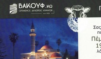 Βακουφ Κω: Εκδήλωση για το Κουρμπάν Μπαϊράμι 