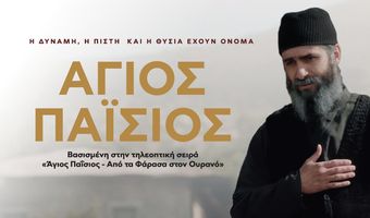 Ορφέας: Το Πρόγραμμα προβολών από 29/1– 4/2
