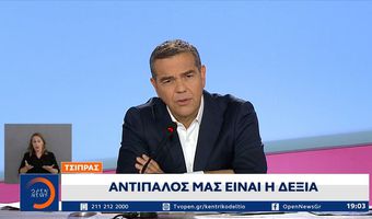 A. Τσίπρας από την 90ή ΔΕΘ: Το όραμα της ΕΛΑΣ – «Παράγουμε περισσότερα, μοιράζουμε δικαιότερα, ζούμε καλύτερα»