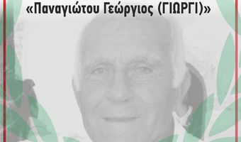 Δόξα Καρδάμαινας: 15/3 το 3ο Τουρνουά ποδοσφαίρου "Παναγιώτου Γεώργιος"
