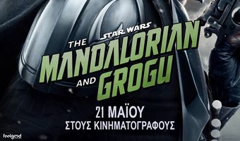 Ορφέας: Το πρόγραμμα προβολών από 21– 27/5