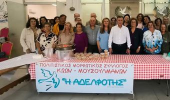 6/10 το παραδοσιακό "ασουρέ" από τον Σύλλογο Μουσουλμάνων Κω