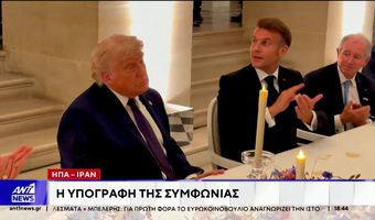 Η συμφωνία ΗΠΑ - Ιράν "αλλάζει τον χάρτη" στη Μέση Ανατολή: Κέρδη για την Τεχεράνη, ανησυχία στους αντιπάλους της