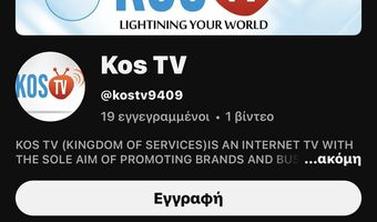 Γ. Κοκαλάκης: Τι συμβαίνει με το κανάλι του "kostv" στο youtube;