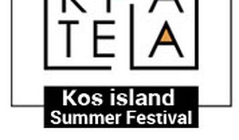 ΤΜΗΜΑ ΠΟΛΙΤΙΣΜΟΥ ΔΗΜΟΥ ΚΩ: ΑΚΥΡΩΣΗ ΕΚΔΗΛΩΣΗΣ