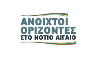 Ανοιχτοί Ορίζοντες στο Νότιο Αιγαίο»: «Νησιά άγονης γραμμής και πολίτες Β’ κατηγορίας στην Ελλάδα του 2026»