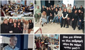 Bingo με χαμόγελα και προσφορά στο 2ο Δημοτικό Σχολείο Κω