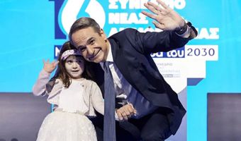 Από την Κω κατάγεται το κοριτσάκι που έκλεψε την παράσταση στο συνέδριο της ΝΔ