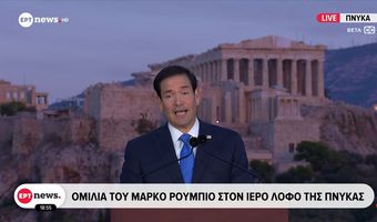 Ισχυρός ο απόηχος στις ΗΠΑ από την επίσκεψη Ρούμπιο στην Αθήνα – Το μήνυμα για τη Δύση και το βλέμμα στο 2028