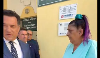 Το βίντεο που ανέβασε ο Υπ. Υγείας από την Κω - Η αντιπαράθεση με εργαζόμενη του νοσ/μείου