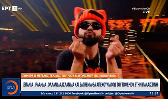 10ος ο Ακύλας στη Eurovision - Η Βουλγαρία μεγάλη νικήτρια 