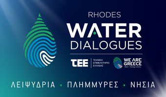 Η Ρόδος φιλοξενεί το 1οWater Dialogues, με θέμα λειψυδρία και πλημμύρες στη νησιωτική Ελλάδα