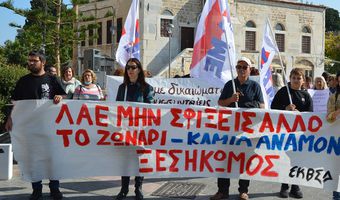 Eργ. Κέντρο Κω: Όλοι στην απεργιακή συγκέντρωση της Πρωτομαγιάς