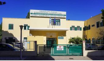 Προκήρυξη θέσεων ειδικευμένων γιατρών στο νοσοκομείο Κω