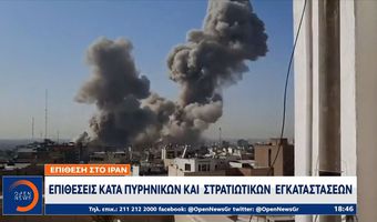 Πώς επηρεάζει την Ελλάδα ο πόλεμος στο Ιράν – Οι έμμεσες επιπτώσεις σε ενεργειακό κόστος, τουρισμό, ναυτιλία, εμπόριο