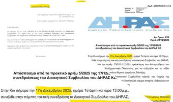 Γ. Κοκαλάκης για ΔΗΡΑΣ: Το αλαλούμ με τη Δημοτική Αρχή Νικηταρά δεν έχει τέλος....