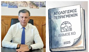 Θ. Νικηταράς για τον απολογισμό πεπραγμένων του 2025: Αν και δεν προχώρησαν όλα όπως θα θέλαμε, έχουμε πολλά να κάνουμε ακόμη, αρκεί να μας αφήσουν ελεύθερους…