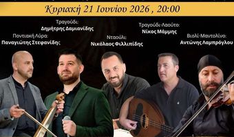 Ποντιακό & Νησιώτικο Γλέντι με την αναβίωση του Κλήδονα στην Κω από τον Ξενιτέα