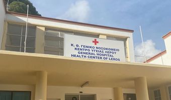 Συγκέντρωση διαμαρτυρίας έξω από το Νοσοκομείο Λέρου αύριο κατά την άφιξη του Πρωθυπουργού 