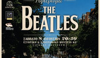 Συναυλία - αφιέρωμα THE BEATLES σε συνεργασία με το Κέντρο Μουσικών Σπουδών Τσαμπίκου 