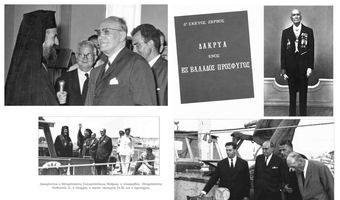 Ν. Μανούσης: 13 Αυγούστου - Ημέρα Μνήμης .Μορφές  της Δωδεκανήσου μέσα από το «Αφήγημα Ζωής»