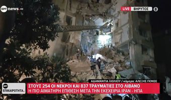 Εύθραυστη η εκεχειρία στη Μέση Ανατολή εν μέσω σφοδρών ισραηλινών βομβαρδισμών στον Λίβανο