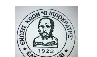 27/8 ΣΤΗΝ ΚΩ ΤΟ ΕΤΗΣΙΟ ΑΝΤΑΜΩΜΑ ΤΩΝ ΚΩΩΝ ΤΗΣ ΑΘΗΝΑΣ
