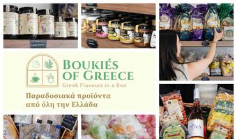 "BOUKIES OF GREECE": Λιχουδιές από όλη την Ελλάδα, στην καρδιά της Κω