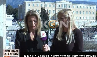 Η Μ. Καρυστιανού καταγγέλλει πως δεν την άφησαν να μιλήσει: Αισθάνθηκα ότι δεν ήθελαν και αποχώρησα από το Σύνταγμα