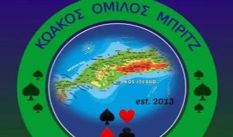 ΕΥΧΑΡΙΣΤΗΡΙΟ TOY KΩΑΚΟΥ ΟΜΙΛΟΥ ΜΠΡΙΤΖ