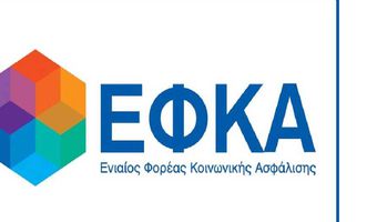 e-ΕΦΚΑ: Επιστρέφονται 1,77 εκατ. ευρώ σε 491 εργαζόμενους συνταξιούχους