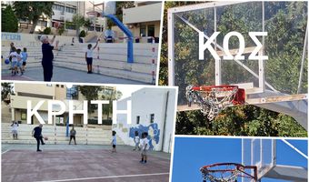 Όταν άλλες περιοχές ανοίγουν τις αυλές των σχολείων, εμείς στην Κω βάζουμε λουκέτα στις μπασκέτες