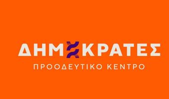 "ΔΗΜΟΚΡΑΤΕΣ – ΠΡΟΟΔΕΥΤΙΚΟ ΚΕΝΤΡΟ": Νέο νοσοκομείο Κω - Το έργο-φάντασμα που εγκαινιάζεται μόνο στα λόγια