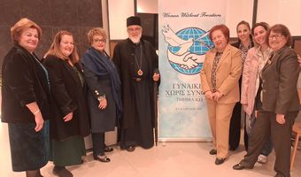 Ευχαριστήριο της οργάνωσης Γυναίκες Χωρίς Σύνορα Τμήμα Κω