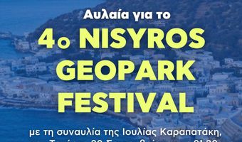 Με την Ιουλία Καραπατάκη ολοκληρώνεται το 4ο NisyrosGeoparkFestival